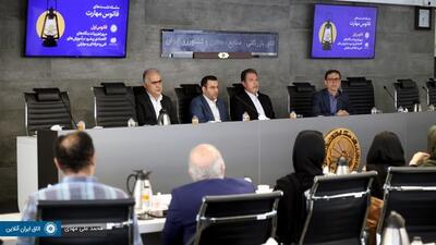 گزارش تصویری | اولین رویداد «فانوس اول؛ هم‌افزایی برای ایران ماهر» در اتاق ایران