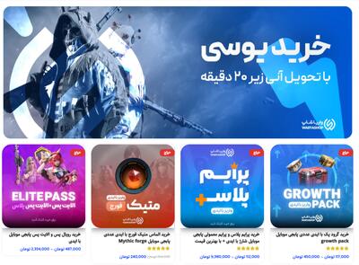 خرید یوسی ارزان از واریا شاپ - پارس فوتبال