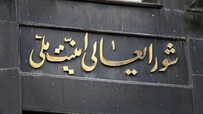 همه دبیران شورای عالی امنیت ملی از سال ۱۳۶۶ تا کنون