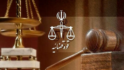 گرمای هوا قوه قضاییه تهران را تعطیل کرد!