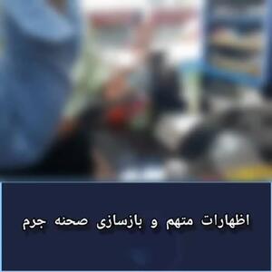 دستبند پلیس دزفول بر دستان ضارب فروشنده سوپر مارکت + فیلم بازسازی صحنه