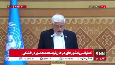 عارف: پیگیر خسارات تجاوز آمریکا و اسرائیل هستیم/ همین امروز باید برای غزه کاری کرد