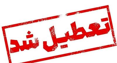 فوری؛ تعطیلی ادارات و بانک‌های استان البرز برای فردا چهارشنبه ۱۵ مرداد