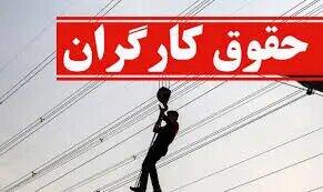 حقوق کارگران در سال ۱۴۰۵ چقدر می شود؟