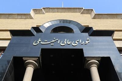شورای عالی امنیت ملی متشکل از چه کسانی است و چه وظایفی دارد؟