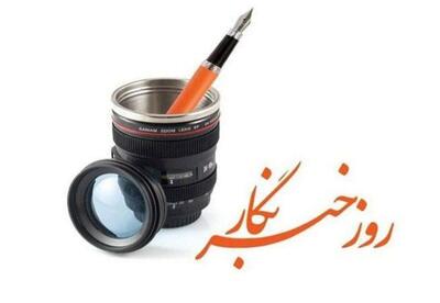 هدیه ۱ میلیون تومانی دولت برای خبرنگاران واریز شد | اینترنت خبرنگاری فعال خواهد شد (۱۴ مرداد ۱۴۰۴)