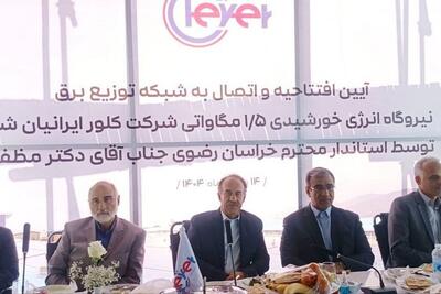 بهره‌برداری از ۲ مگاوات نیروگاه خورشیدی سقفی در خراسان رضوی | استاندار خراسان رضوی: باید سراغ پروژه‌های بزرگ و پیشران برویم