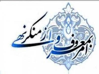 هشدارستادامربه معروف تهران نسبت به نوع پوشش / افراد بی حجاب در معرض سقوطند + عکس