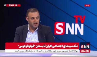 فهیم: سخنگوی دولت درباره یک فیلم هنجار شکن موضع‌گیری مثبت می‌کند! + فیلم