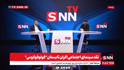 فهیم: مانع‌تراشی‌ها اجازه نمی‌دهد فیلمسازان درباره جنگ ۱۲ روزه فیلم بسازند + فیلم