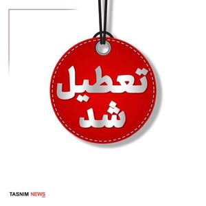 خراسان‌ رضوی چهارشنبه تعطیل شد