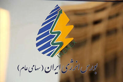 تامین مالی ۶ هزار میلیارد تومانی صنایع از بازارهای بورس انرژی