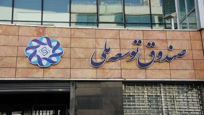 تزریق ۵۱۰ میلیون دلا برای تثبیت صندوق بازار سرمایه