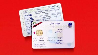 افزایش هزینه گواهینامه رانندگی در سال ۱۴۰۴ / این افراد هزینه بیشتری می‌پردازند