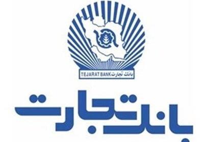بانک تجارت و گروه صنعتی گلرنگ همکاری‌های خود را گسترش می‌دهند - تسنیم