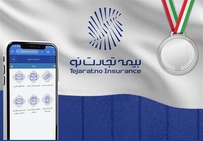 بیمه تجارت‌نو، رتبه دوم اجرای نسخ الکترونیک در صنعت بیمه را کسب کرد - تسنیم