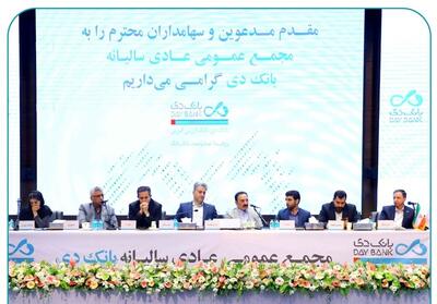 اضافه برداشت 25 هزار میلیاردی بانک دی از بانک مرکزی صفر شد - تسنیم