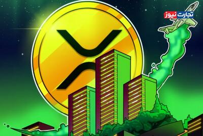 آیا ریپل (XRP) می‌تواند جهش ۷۰ درصدی ابتدای سال را تکرار کند؟