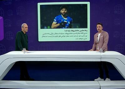 واکنش خیابانی به پارگی رباط ماشاریپوف
