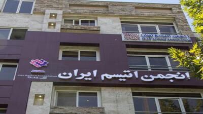 بیانیه انجمن اوتیسم ایران در واکنش به مجسمه‌های اخیر نصب‌شده در اماکن عمومی