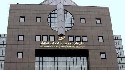 بورس‌های چهارگانه فردا باز است