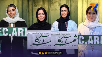 حمله جدی آرکا کرج به قهرمانی لیگ برتر والیبال زنان