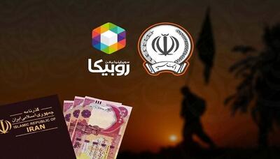 آغاز فروش ارز اربعین از طریق روبیکا با همکاری بانک سپه