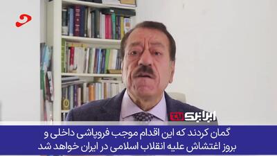 ایران، نقشه شوم اسرائیل برای فروپاشی و آشوب داخلی را نابود کرد! + فیلم