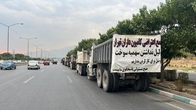 ماجرای تجمع کمپرسی‌داران معترض در اتوبان بابایی