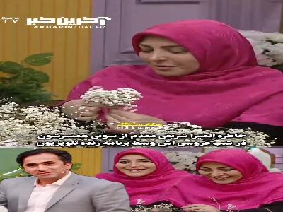 خاطره جالب المیرا شریفی مقدم از سوتی همسرش در شب عروسی اش