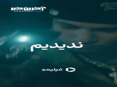 اکیپ ما پرچمش بالاهاست...