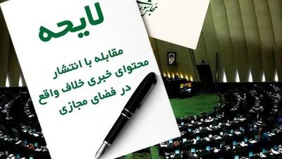 ۹ مرحله برای یک لایحه!