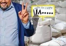 «سلطان برنج» یا آمار غلط؟!