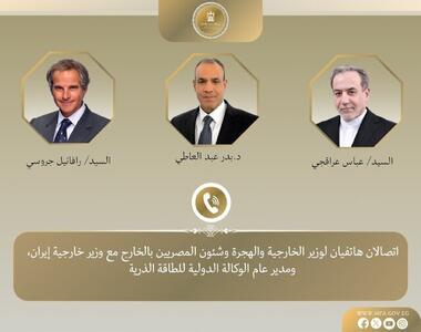 گفت‌وگوی تلفنی وزیر خارجه مصر با عراقچی و گروسی 