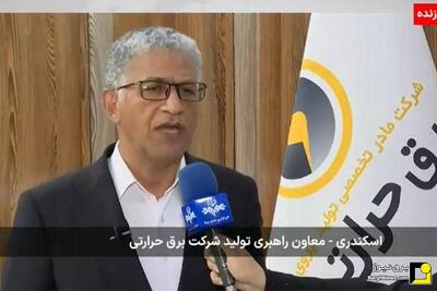 تولید برق نیروگاه‌های حرارتی ۵.۶ درصد افزایش یافت