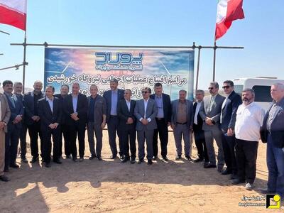 آغاز عملیات اجرایی احداث نیروگاه خورشیدی ۱۵ مگاواتی در شهرک صنعتی پرند