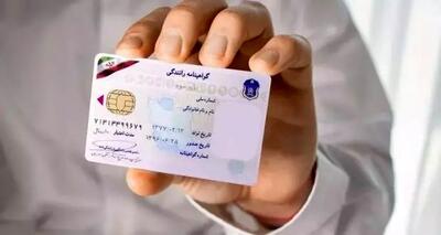 هزینه دریافت گواهینامه رانندگی در سال ۱۴۰۴ سرسام‌آور شد