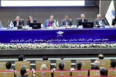 مجمع «دزاگرس» 240 تومان سود تقسیم کرد
