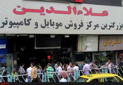 انحصار اینترنتی در قلب بازار موبایل تهران؛ دروازه تکنولوژی یا بن بست دیجیتال؟!