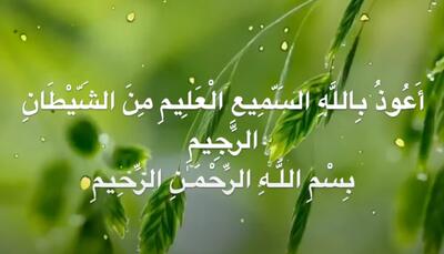 دعا برای رفع اضطراب (آیات قرآنی) / فیلم