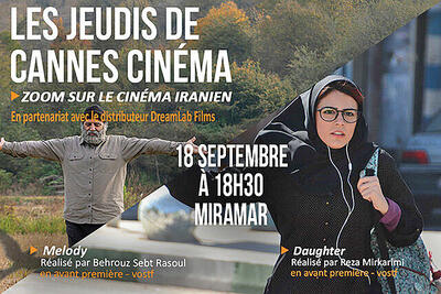 حضور ۲ فیلم ایرانی در برنامه رسمی «کن سینما»