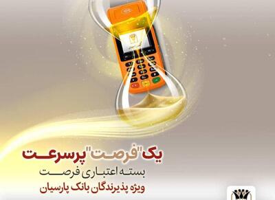 تسهیلات تا 30 میلیارد ریال برای پذیرندگان فعال - اکونیوز