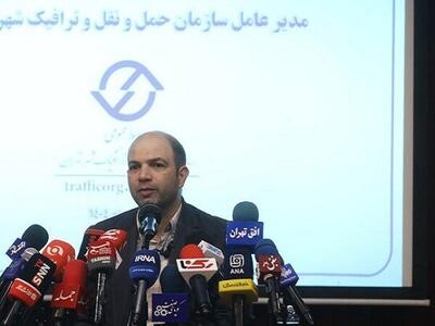 مدیر عامل سازمان حمل و نقل ترافیک اقای پوریا علیمردانی در جمع خبرنگاران گفت - سایت خبری اقتصاد پویا