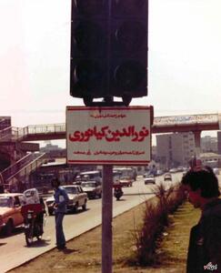 عکس/ پوسترهای انتخاباتی یک توده‌ای معروف