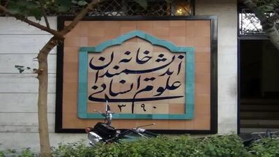 ناصر امانی: درباره تصرف خانه اندیشمندان به دست شهرداری: علی‌رغم درخواست رسمی ۱۴ عضو شورا و تذکراتی که داده شد این اقدام صورت گرفت؛ پیشنهاد دادیم این مکان هیئت‌امنایی اداره شود