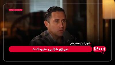 ببینید| آگیلار: ارتش اسرائیل آن چیزی که می‌گویند نیست