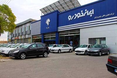 قیمت محصولات ایران خودرو امروز چهارشنبه ۱۵ مرداد ۱۴۰۴ +جدول