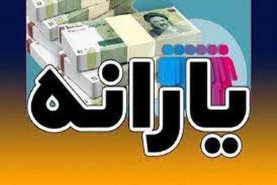 نسخه مرداد واریز یارانه نقدی متفاوت از تیر |  دهک شما تعیین‌کننده است