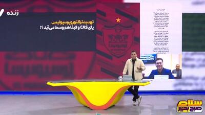 پای CAS و فیفا هم به پرونده تراکتور و پرسپولیس بازی می‌شود؟