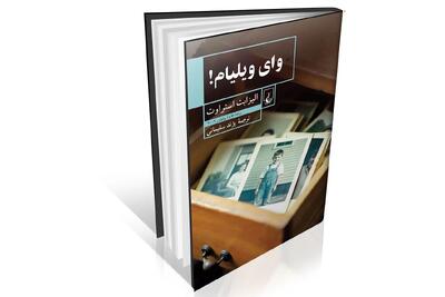 نمایش پیچیدگی‏‌های عاطفی و روانی/